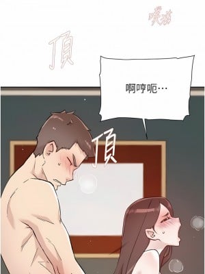 好友的私生活 112-113話_112_09
