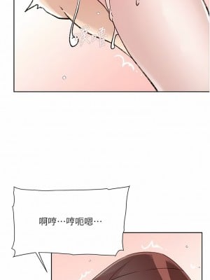 好友的私生活 112-113話_112_12