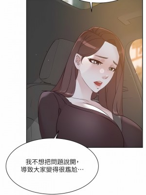 好友的私生活 112-113話_113_04