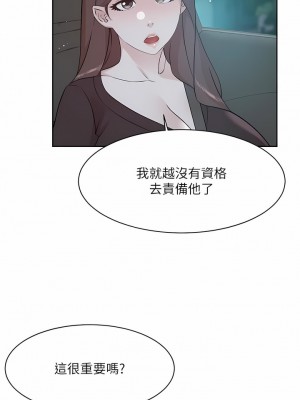 好友的私生活 112-113話_113_05