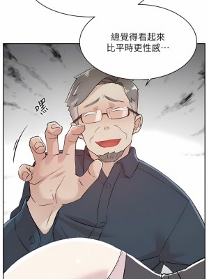 好友的私生活 112-113話_113_09