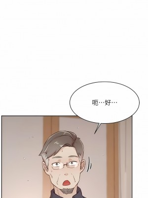 好友的私生活 112-113話_113_10