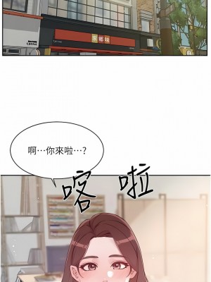 好友的私生活 112-113話_113_11