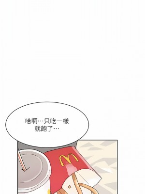 好友的私生活 112-113話_113_12