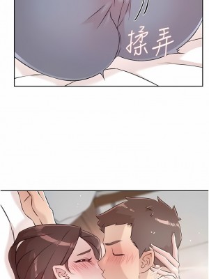 好友的私生活 112-113話_113_14