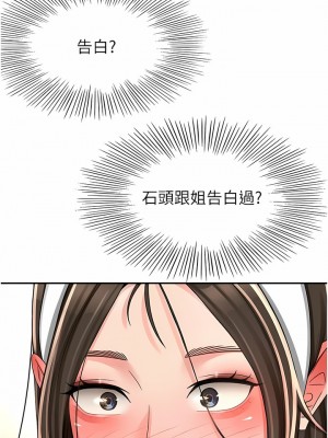 劍道學姊 79-80話_79_07