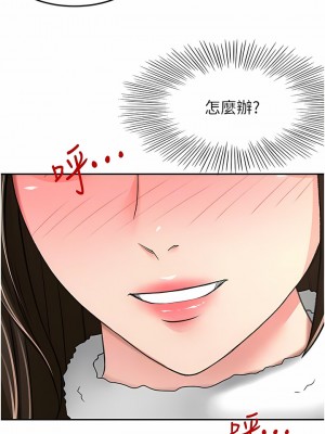 劍道學姊 79-80話_79_11
