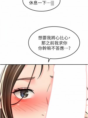 劍道學姊 79-80話_80_07