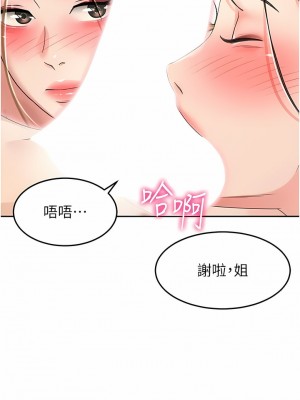 劍道學姊 79-80話_80_08