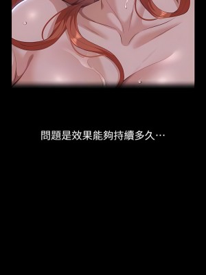 萬能履歷表 62-63話_62_05