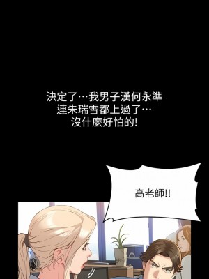 萬能履歷表 62-63話_62_08