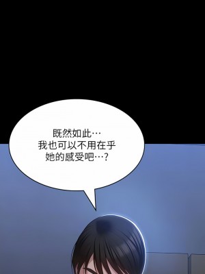 萬能履歷表 62-63話_62_09