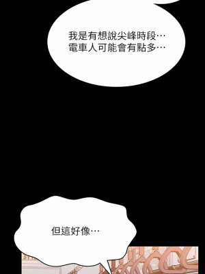 萬能履歷表 62-63話_62_10