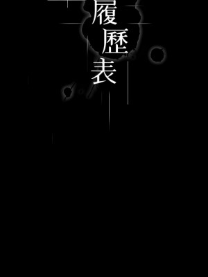 萬能履歷表 62-63話_63_04