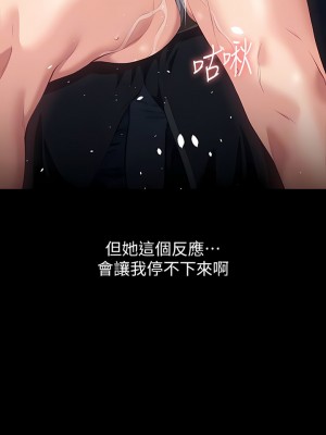 萬能履歷表 62-63話_63_05