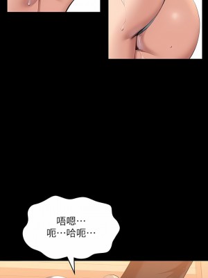 萬能履歷表 62-63話_63_07