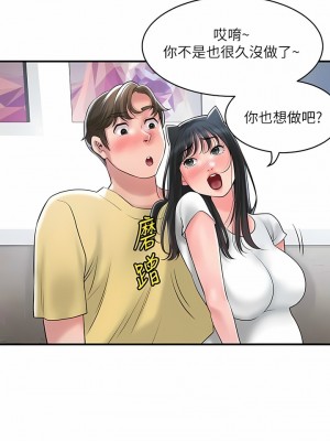 幸福督市 94-95話_94_07