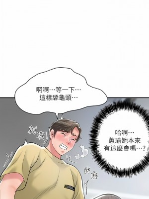 幸福督市 94-95話_95_04