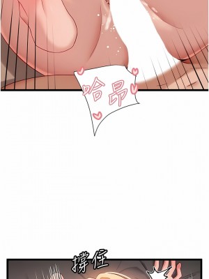 脫單神器 34-35話_34_04