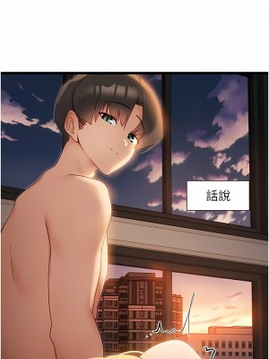 脫單神器 34-35話_34_10