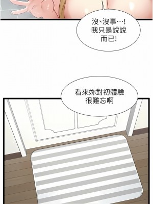 脫單神器 34-35話_35_07