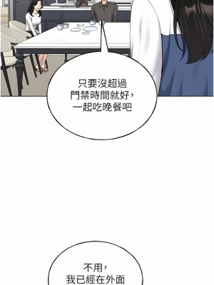 野蠻插畫家 18-19話_18_01
