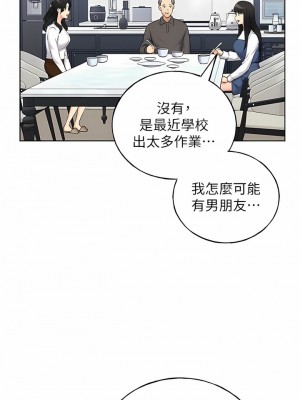 野蠻插畫家 18-19話_18_02
