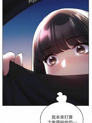 野蠻插畫家 18-19話_18_07