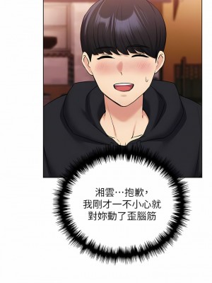 野蠻插畫家 18-19話_18_08
