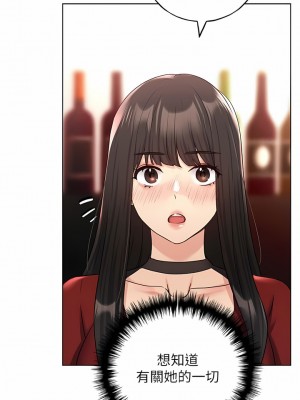 野蠻插畫家 18-19話_18_09