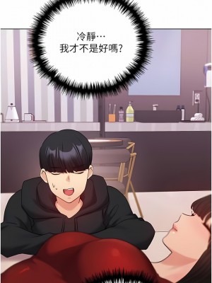 野蠻插畫家 18-19話_18_13