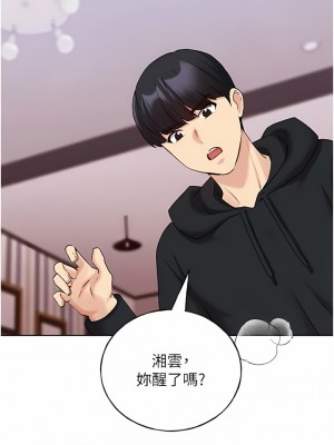 野蠻插畫家 18-19話_19_01