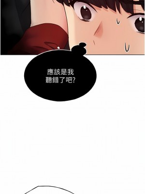 野蠻插畫家 18-19話_19_03