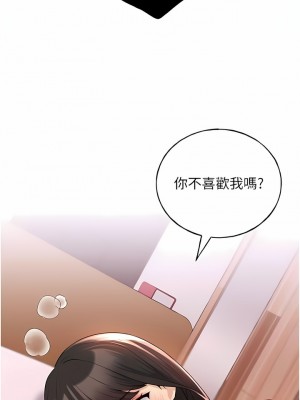 野蠻插畫家 18-19話_19_04