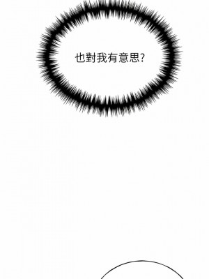 野蠻插畫家 18-19話_19_05