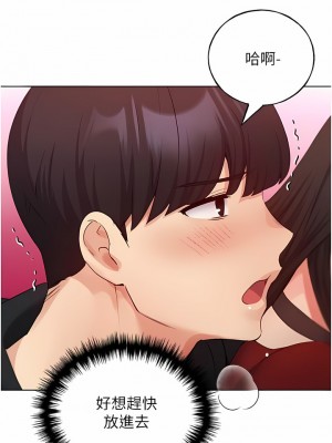 野蠻插畫家 18-19話_19_07