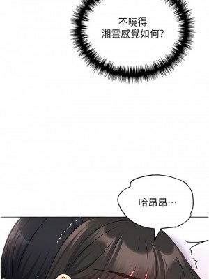 野蠻插畫家 18-19話_19_08