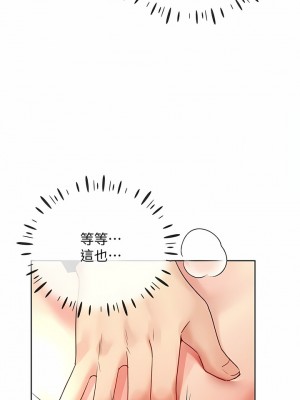 野蠻插畫家 18-19話_19_09