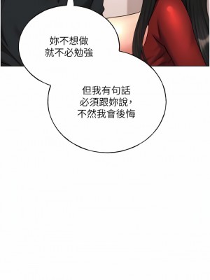野蠻插畫家 18-19話_19_12