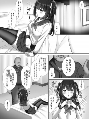 [やましまえちち (山島ちはね)] Oカシ隊【わからせ】活動日誌_05
