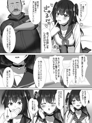 [やましまえちち (山島ちはね)] Oカシ隊【わからせ】活動日誌_06