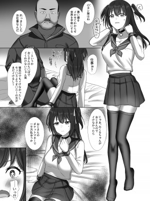 [やましまえちち (山島ちはね)] Oカシ隊【わからせ】活動日誌_08