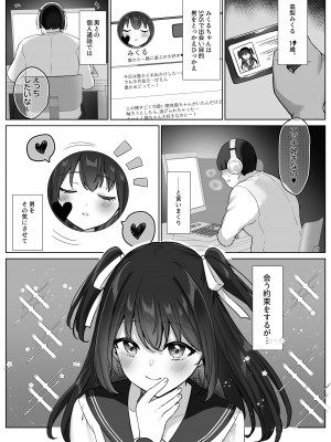 [やましまえちち (山島ちはね)] Oカシ隊【わからせ】活動日誌_03