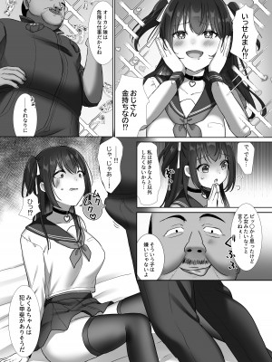 [やましまえちち (山島ちはね)] Oカシ隊【わからせ】活動日誌_09