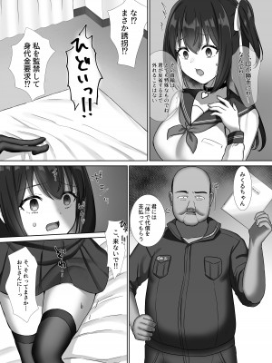 [やましまえちち (山島ちはね)] Oカシ隊【わからせ】活動日誌_07