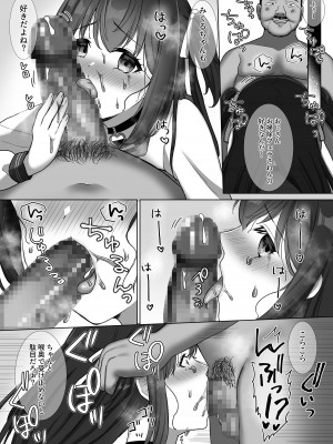 [やましまえちち (山島ちはね)] Oカシ隊【わからせ】活動日誌_28