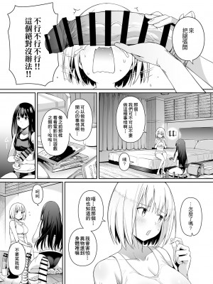 [壞茸社 (Chicke III、4why)] 純潔の才能 (リコリス・リコイル)｜純潔的才能 [中国語] [DL版]_32