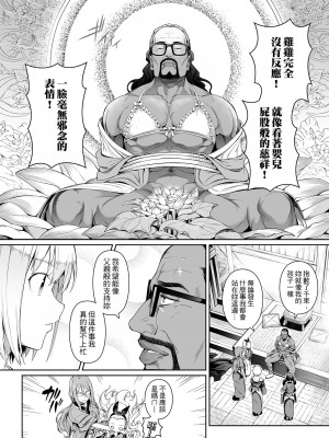 [壞茸社 (Chicke III、4why)] 純潔の才能 (リコリス・リコイル)｜純潔的才能 [中国語] [DL版]_19