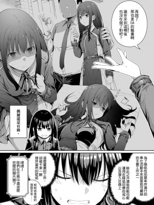 [壞茸社 (Chicke III、4why)] 純潔の才能 (リコリス・リコイル)｜純潔的才能 [中国語] [DL版]_03