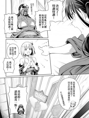 [壞茸社 (Chicke III、4why)] 純潔の才能 (リコリス・リコイル)｜純潔的才能 [中国語] [DL版]_24